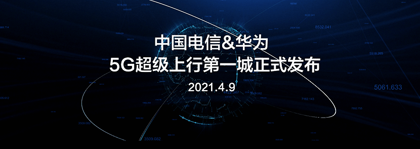 002537，突然直线涨停，封单一度超178万手！重磅大会将举办，华为+电信三巨头确认参展