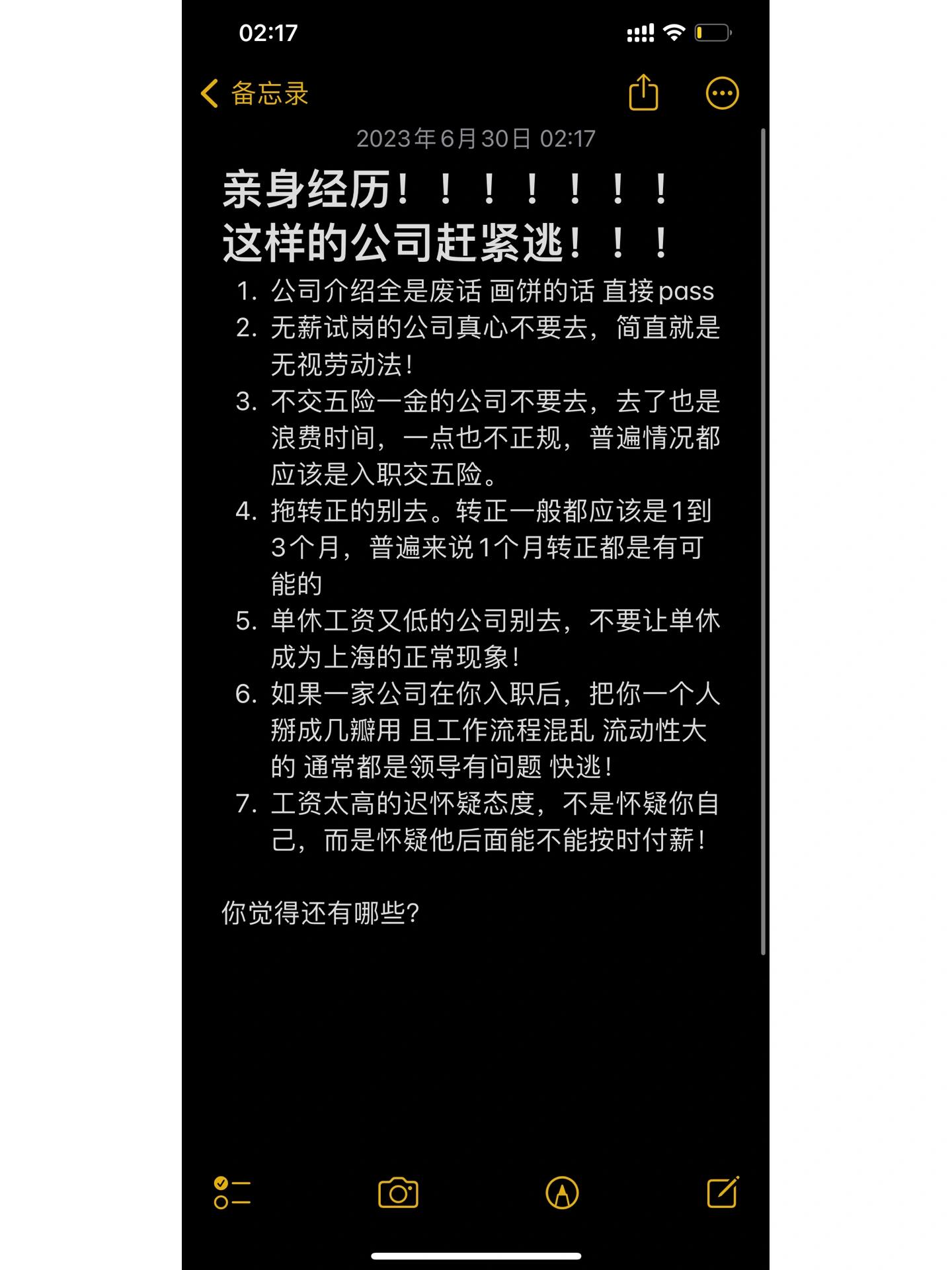 【职场探温】 莫让“无薪试岗”沦为 法外之地