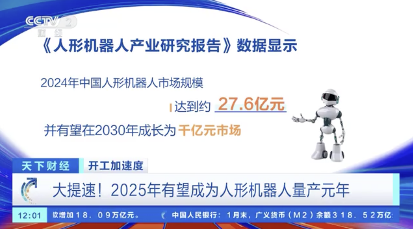 集邦咨询：预估人形机器人芯片市场规模有望于2028年突破4800万美元