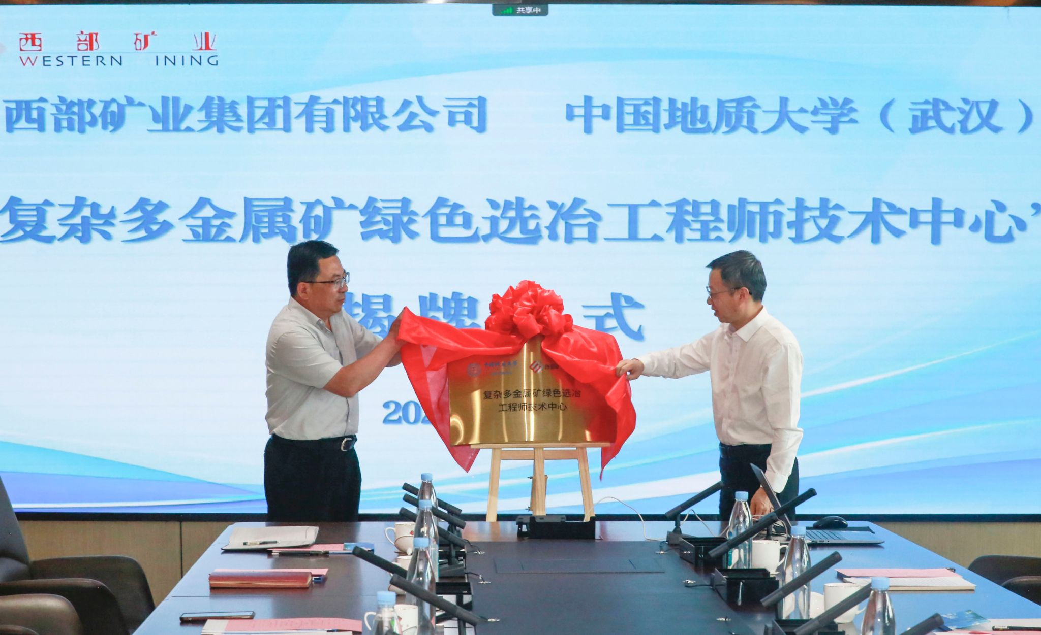 西部矿业：聘任周华荣为公司总裁