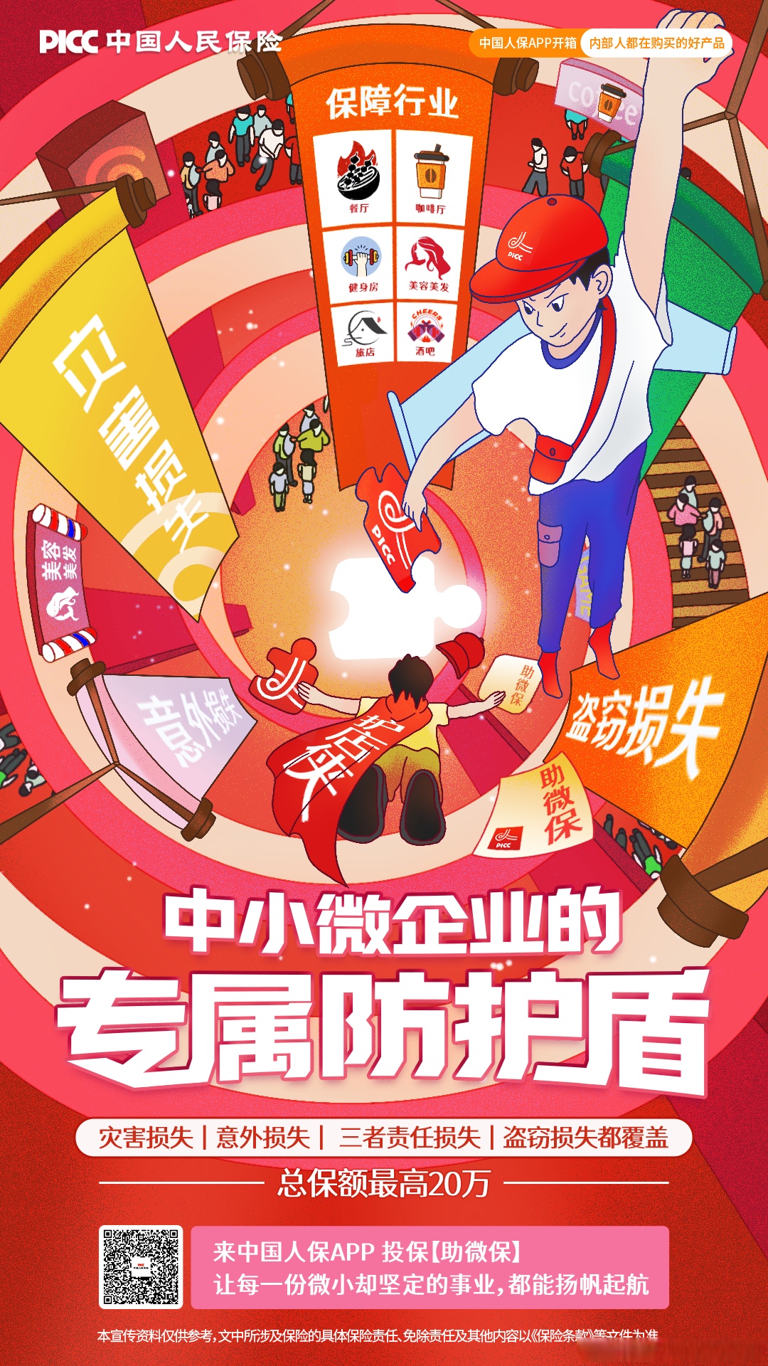 人保财险 ,人保护你周全_农产品行业竞争格局与未来发展前景预测，品质 品牌 渠道和服务综合竞争