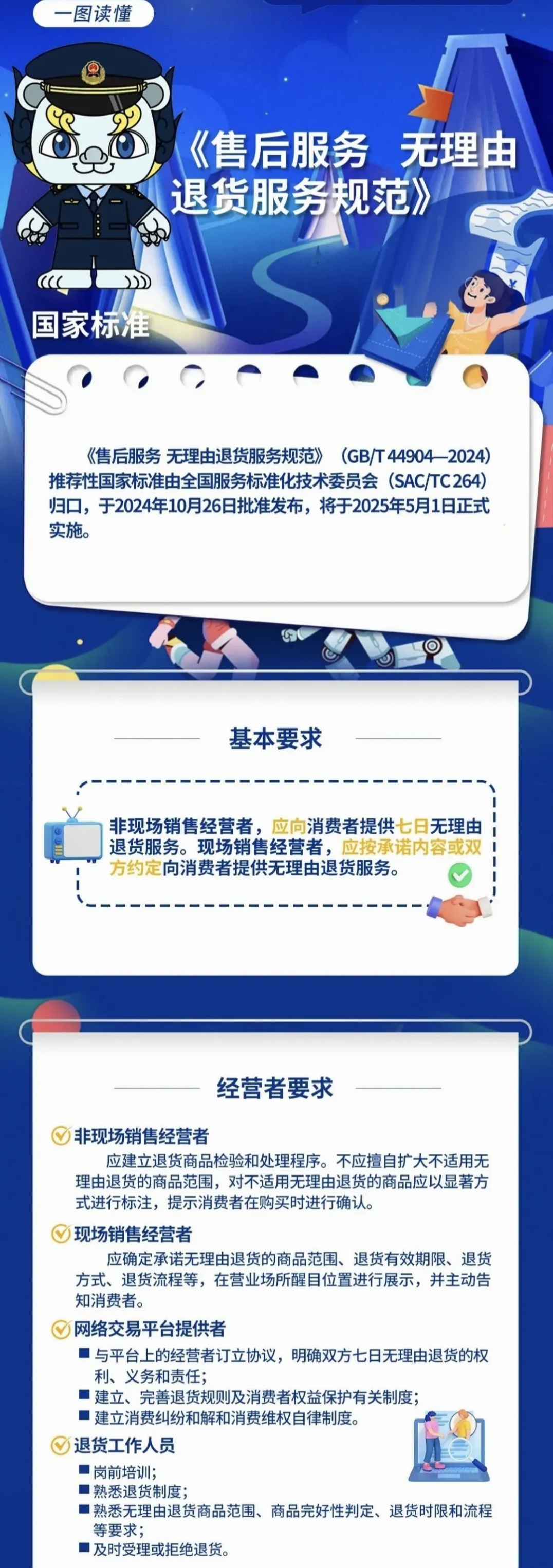 直播电商刺激玉石消费,抖音电商质检仓配体系升级保障消费者权益