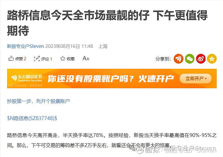 能之光龙虎榜数据(8月28日)