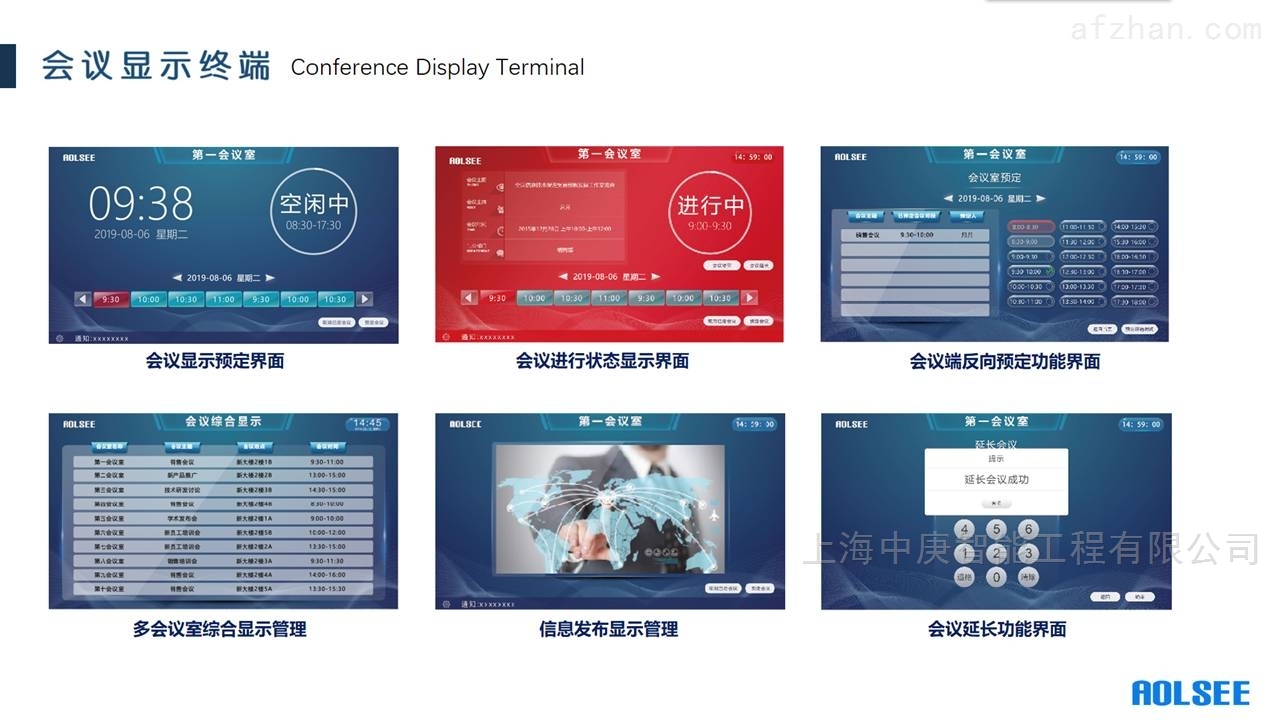 芬兰研发智能会议室系统 助力提升会议效率