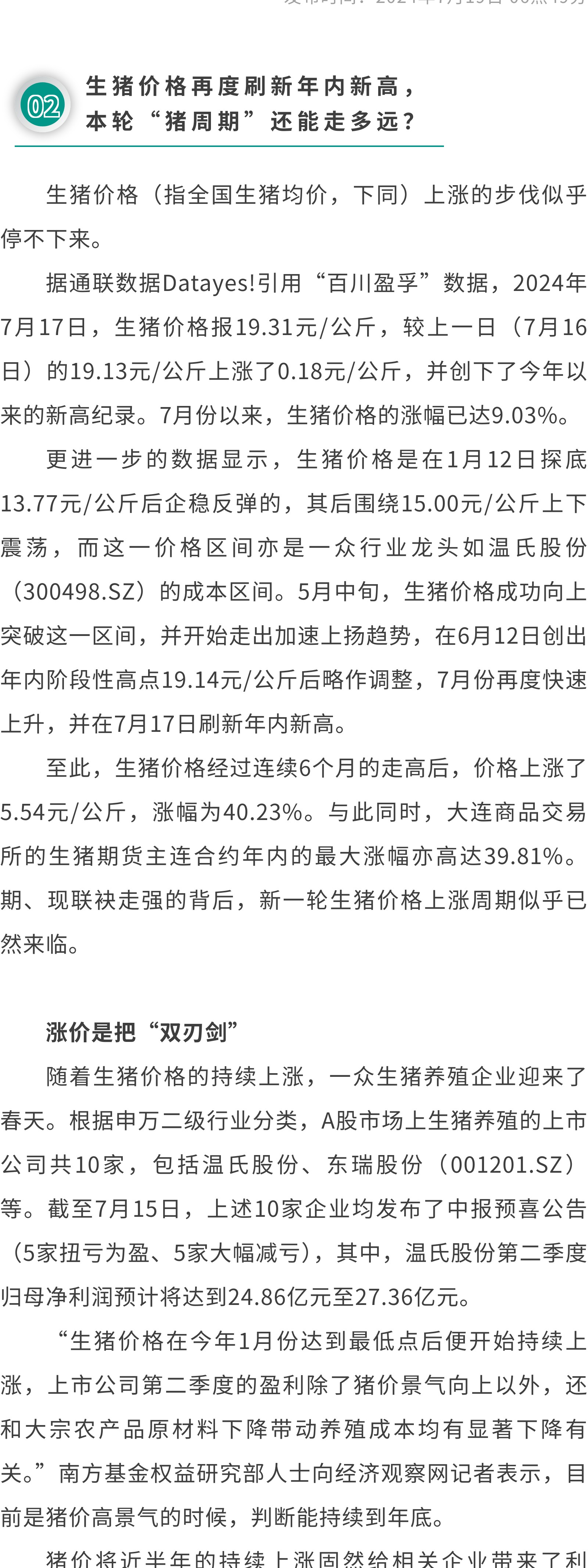 国信证券发布鸿路钢构研报:扣非业绩稳健,后续盈利有望修复