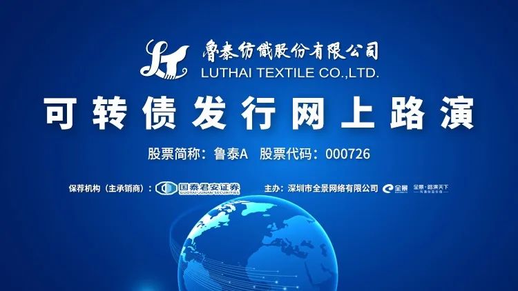 鲁泰A（000726）2025年中报简析：净利润同比增长112.44%，公司应收账款体量较大