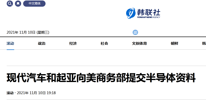 商务部新闻发言人就美国撤销三星等三家在华半导体企业“经验证最终用户”授权答记者问
