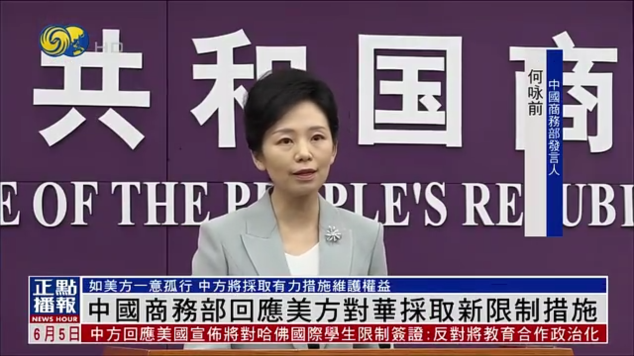 深夜！商务部回应！事关半导体