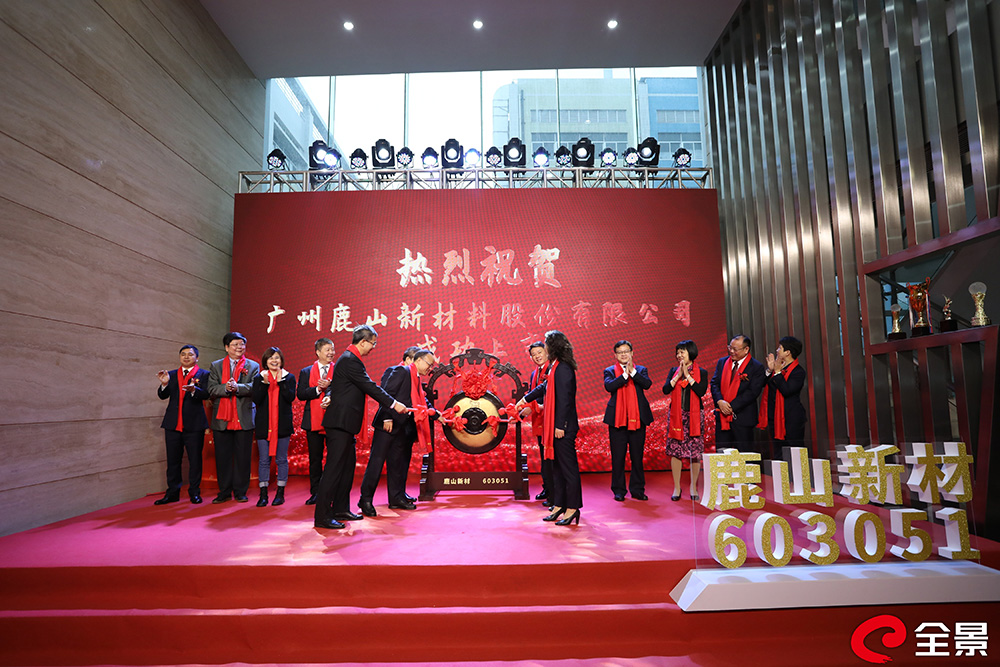 鹿山新材（603051）2025年中报简析：净利润同比下降48.4%，公司应收账款体量较大