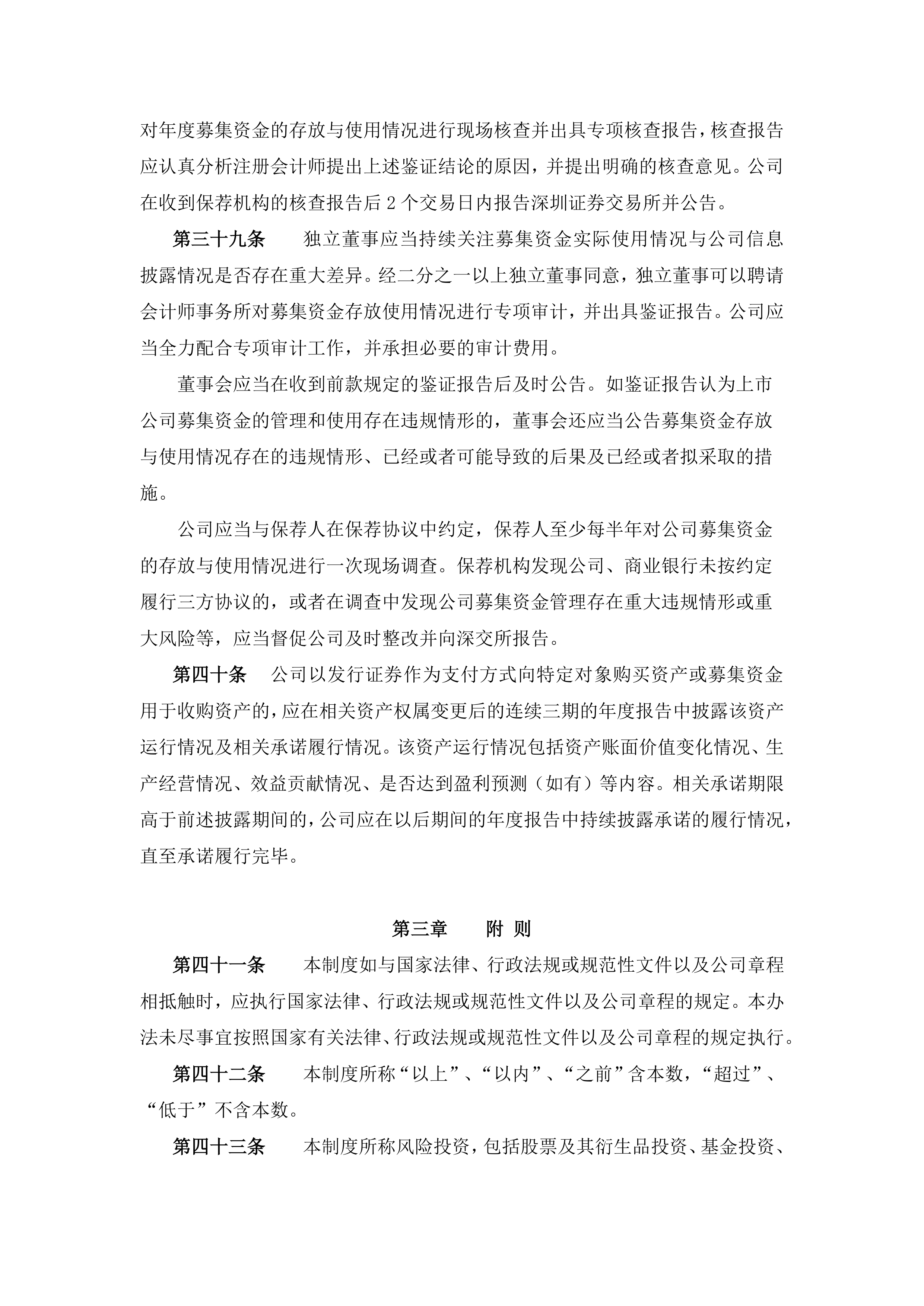 王府井（600859）2025年中报简析：净利润同比下降72.33%，公司应收账款体量较大