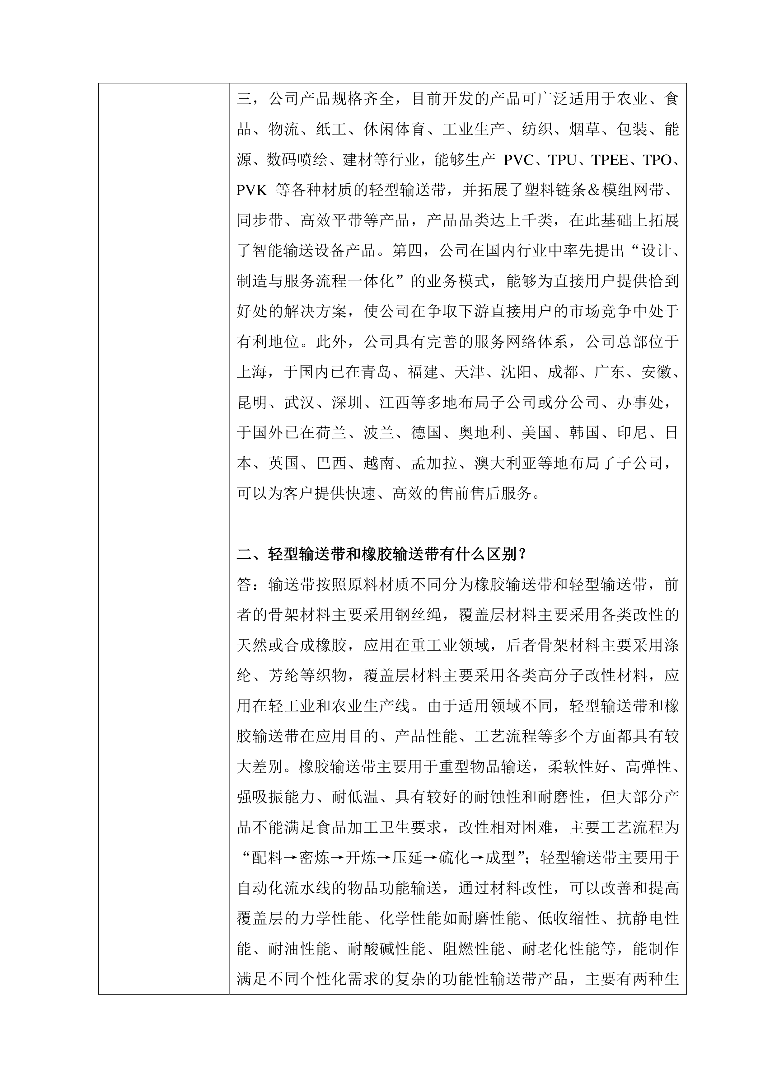 永吉股份(603058)2025年中报简析:增收不增利,公司应收账款体量较大