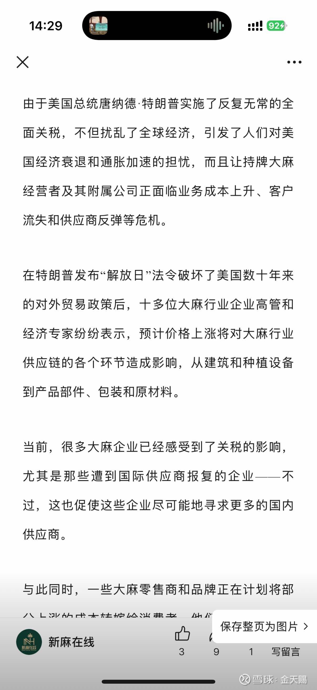 永吉股份(603058)2025年中报简析:增收不增利,公司应收账款体量较大