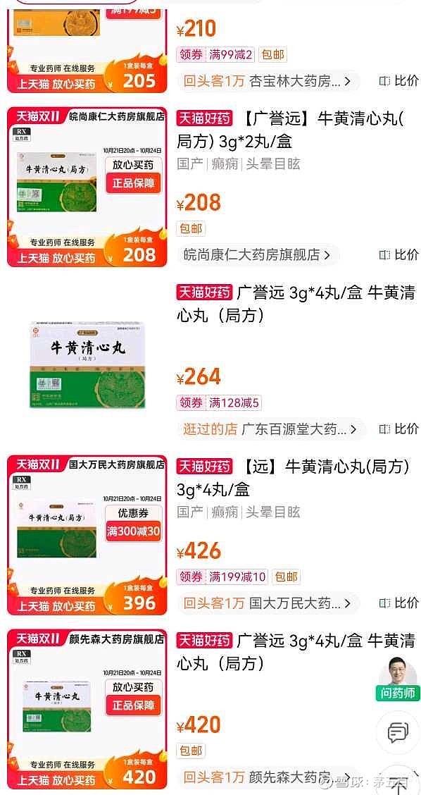 片仔癀:终端覆盖超10万门店 中期分红总额达8.45亿元