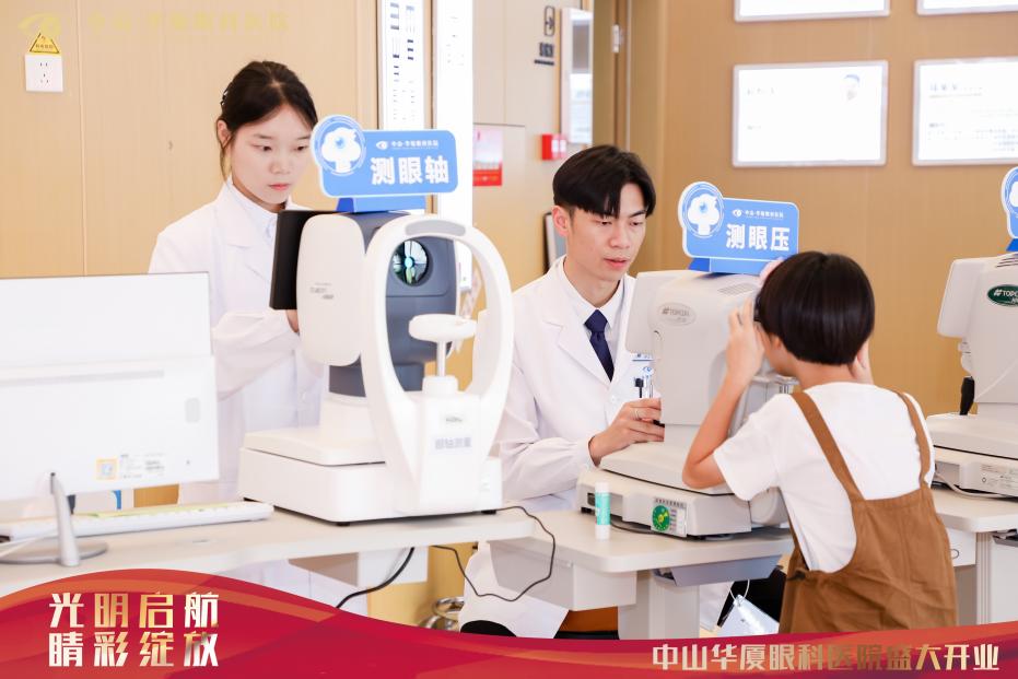 华厦眼科携手上海大学共建附属医院,共筑眼科创新与转化新高地