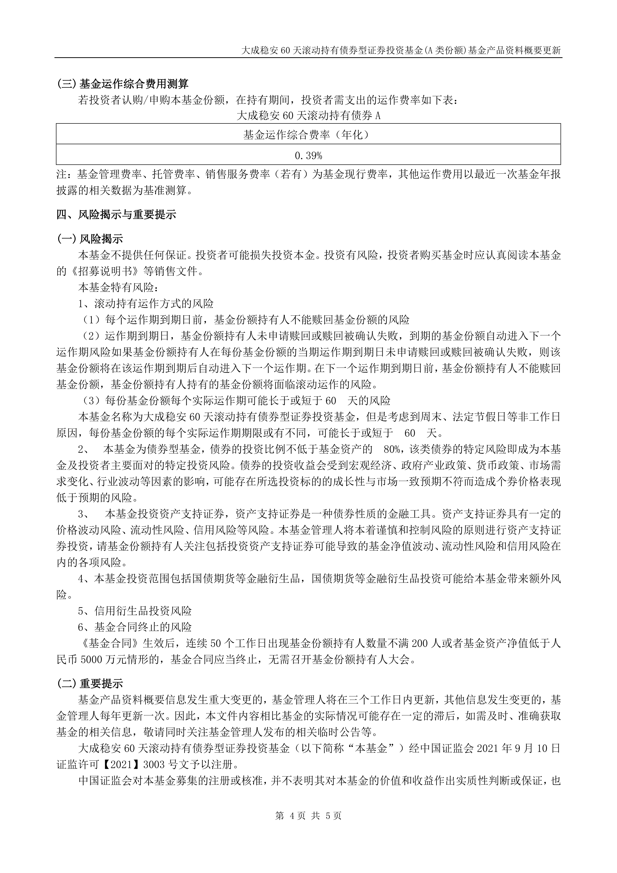 安乃达（603350）2025年中报简析：营收净利润同比双双增长，应收账款上升