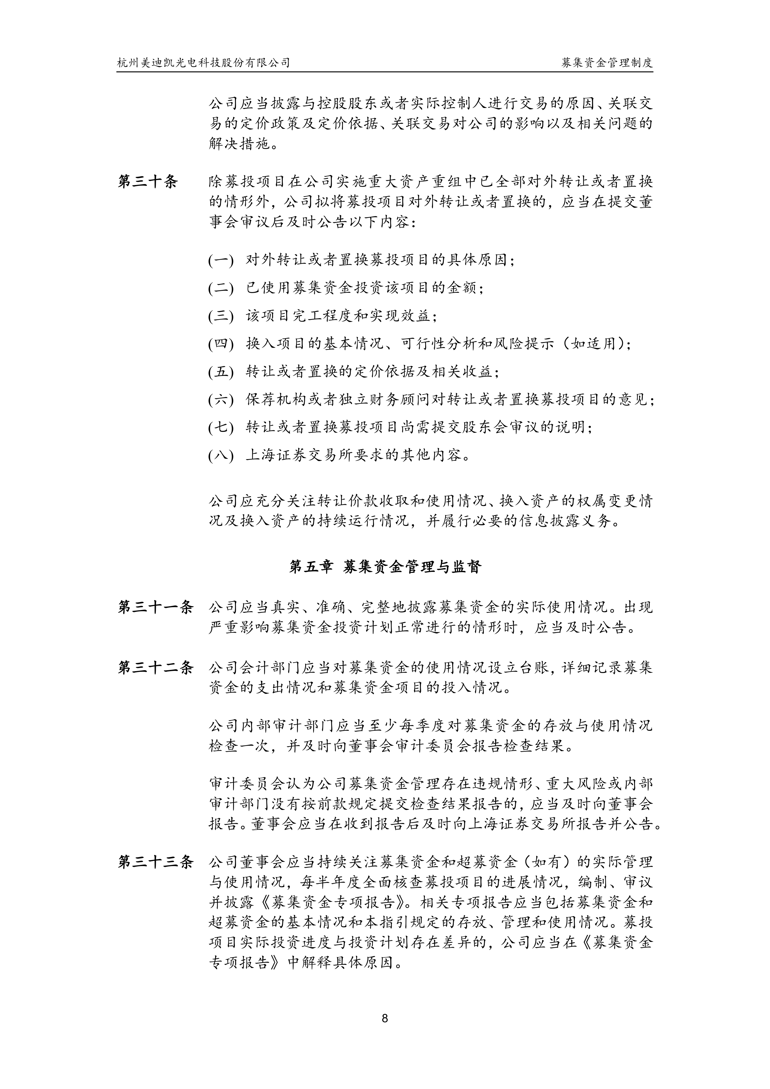 美凯龙（601828）2025年中报简析：净利润同比下降51.63%，短期债务压力上升