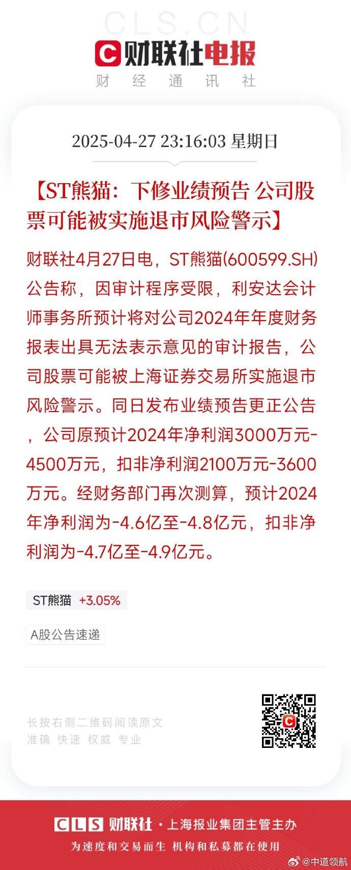 ST起步(603557)2025年中报简析:净利润同比下降20.13%,公司应收账款体量较大
