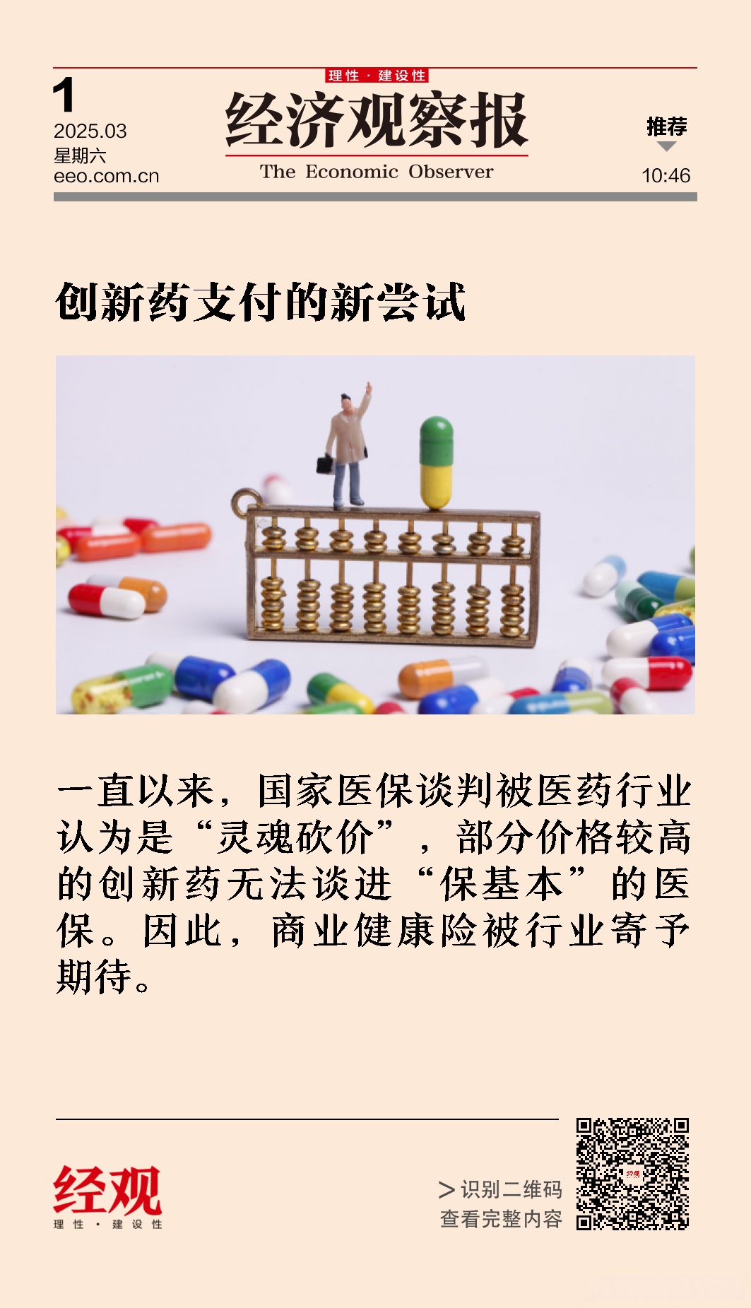 保险有温度,拥有“如意行”驾乘险,出行更顺畅!_2025中国烟草制品行业市场调查分析及发展现状调研