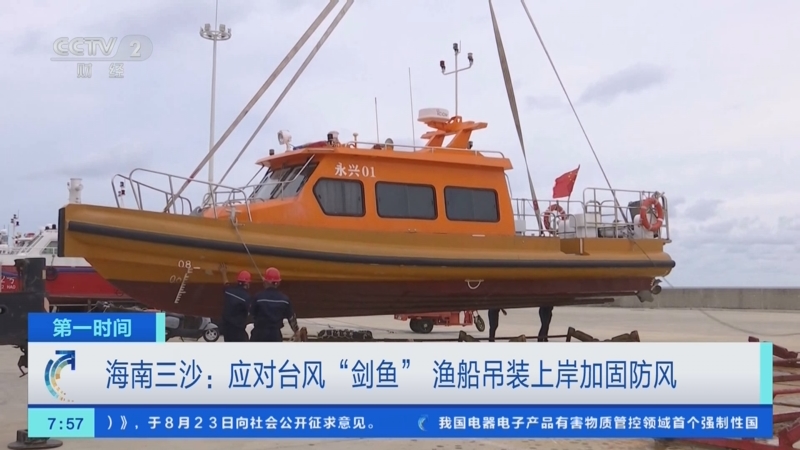 受热带低压影响,海口“三港”已停运