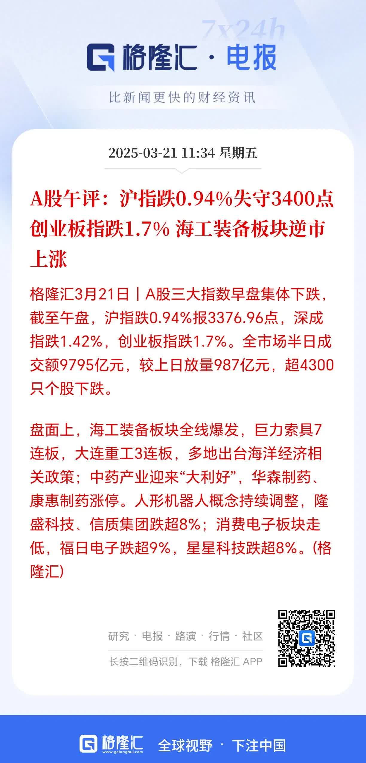 10天超37亿元巨资暴力加仓！等待“旗手”券商振臂一呼！顶流券商ETF（512000）最新规模超311亿元
