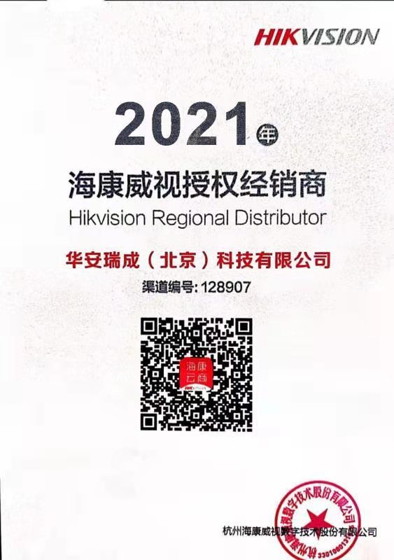 海康威视获得发明专利授权：“一种GPU资源调度方法、装置、设备及存储介质”