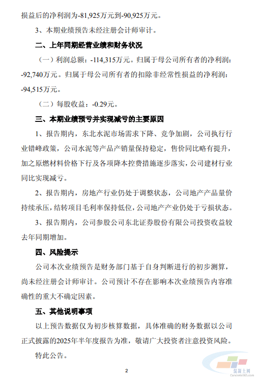 销量增长难解业绩忧，西部牧业上半年亏损加剧，疆内失守阵地疆外拓展遇挫
