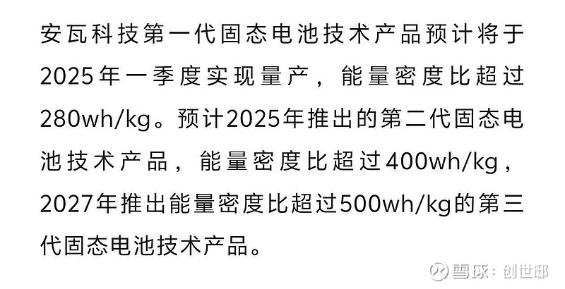 曼恩斯特等成立新能源公司,含充电桩业务