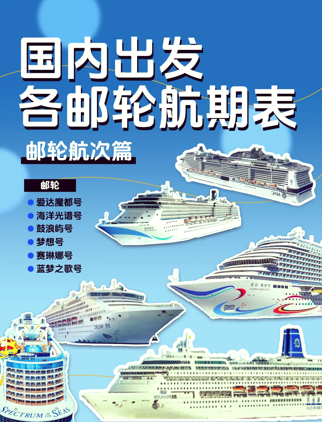 辽宁大连迎邮轮出入境旺季