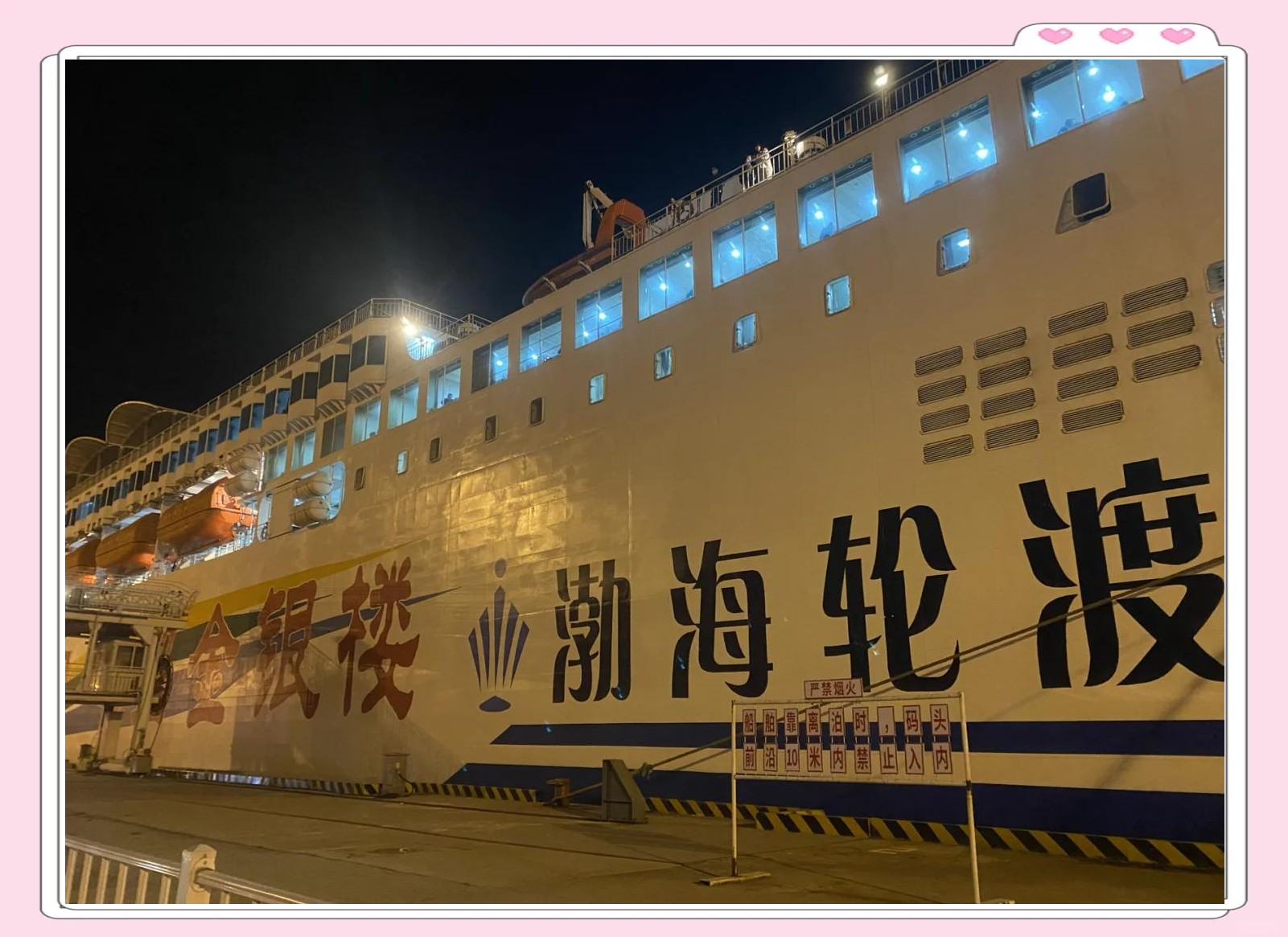 辽宁大连迎邮轮出入境旺季