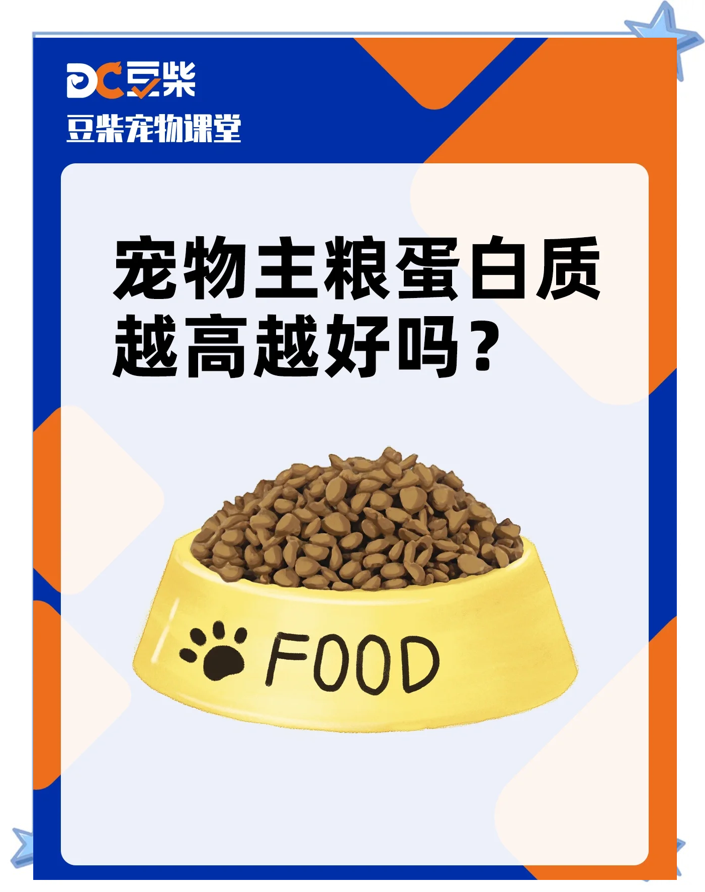佩蒂股份中报营利双降:海外业务承压拖累全局,宠物主粮业务持续萎缩下,两大募投项目宣布延期
