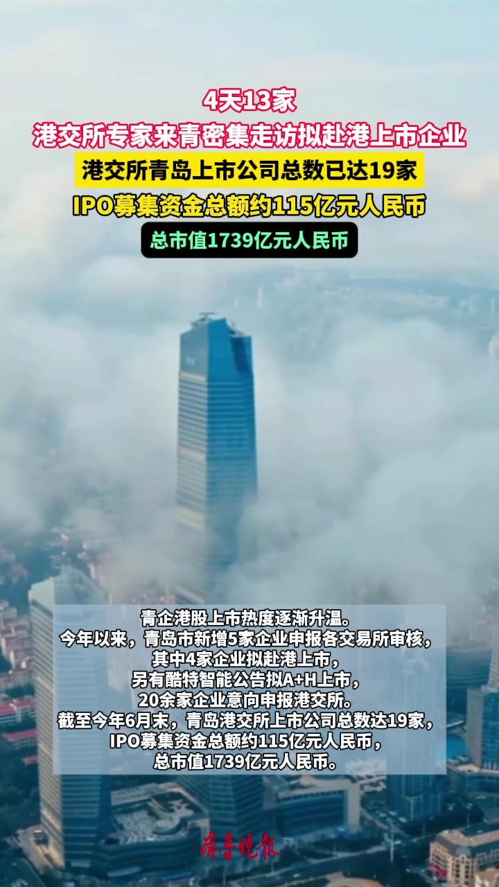 奥克斯电气成功登陆港交所;港交所优化按金抵押品安排丨港交所早参
