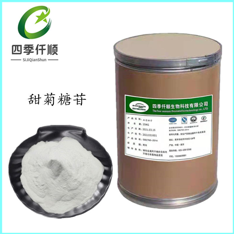 莱茵生物：酶转甜菊糖苷RM2转化率可达90%以上