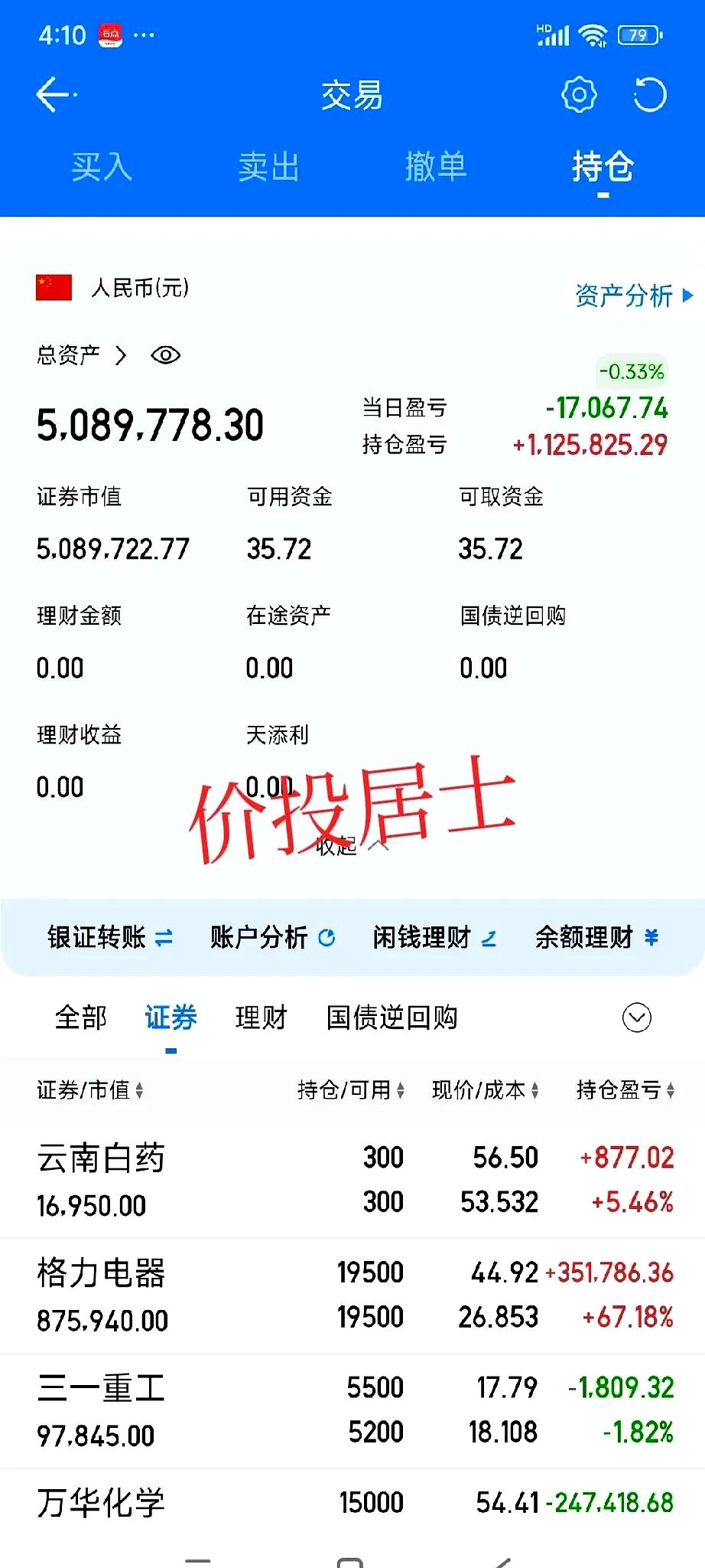 港股股票回购一览:34只个股获公司回购