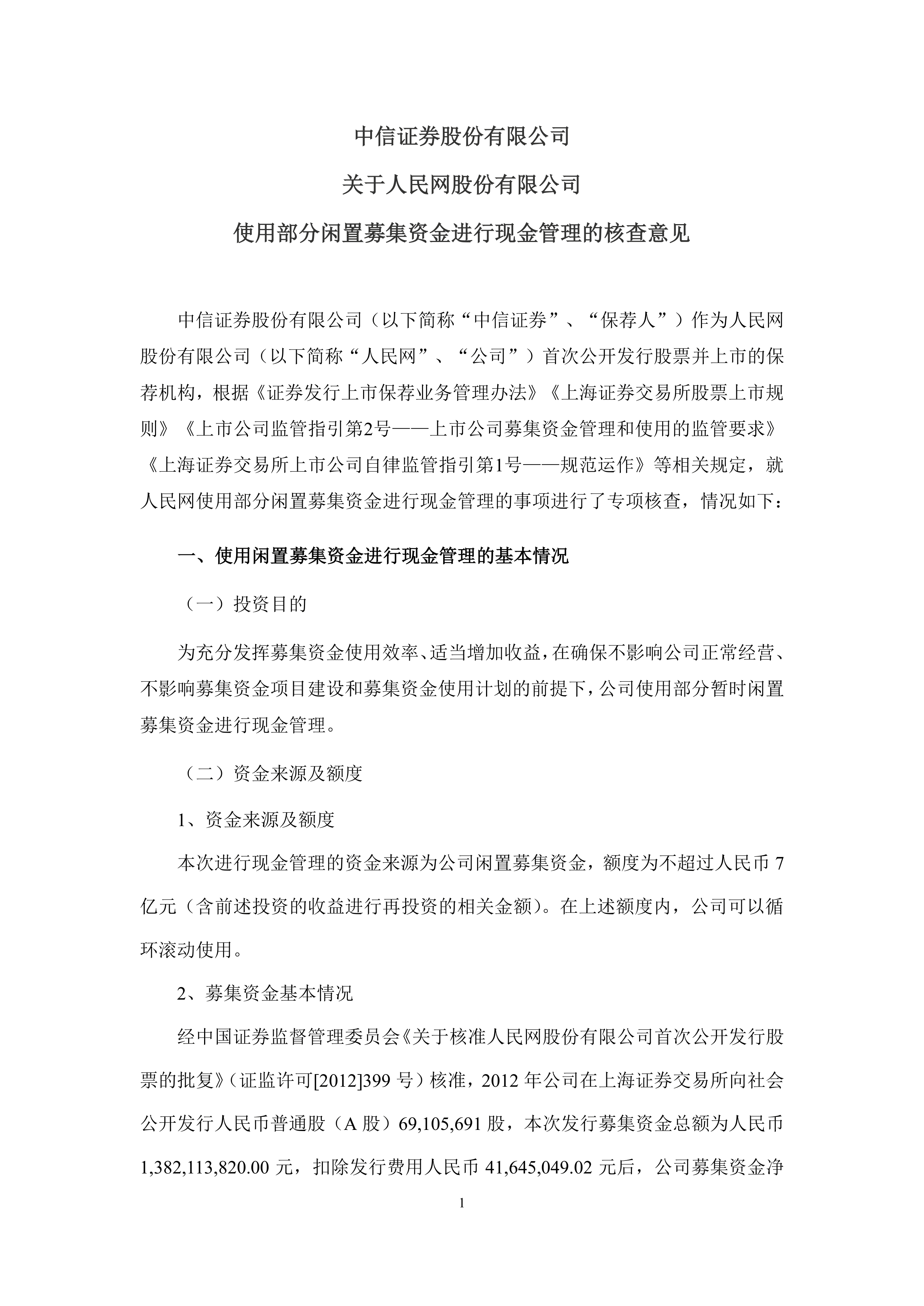 中信证券：看好银行板块后续绝对收益行情继续演绎