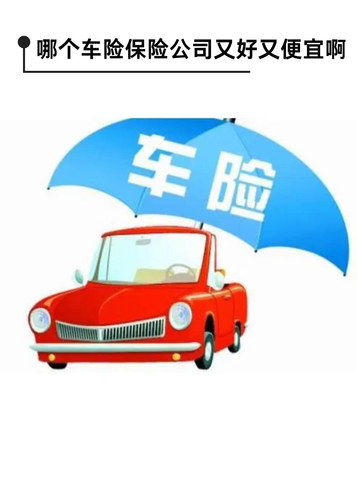 人保车险   品牌优势——快速了解燃油汽车车险,人保有温度_食品冻干机及宠物冻干行业现状与发展趋势分析2025