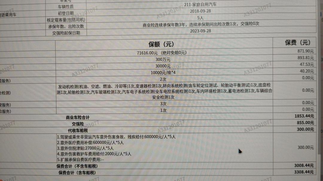 人保车险   品牌优势——快速了解燃油汽车车险,人保有温度_食品冻干机及宠物冻干行业现状与发展趋势分析2025