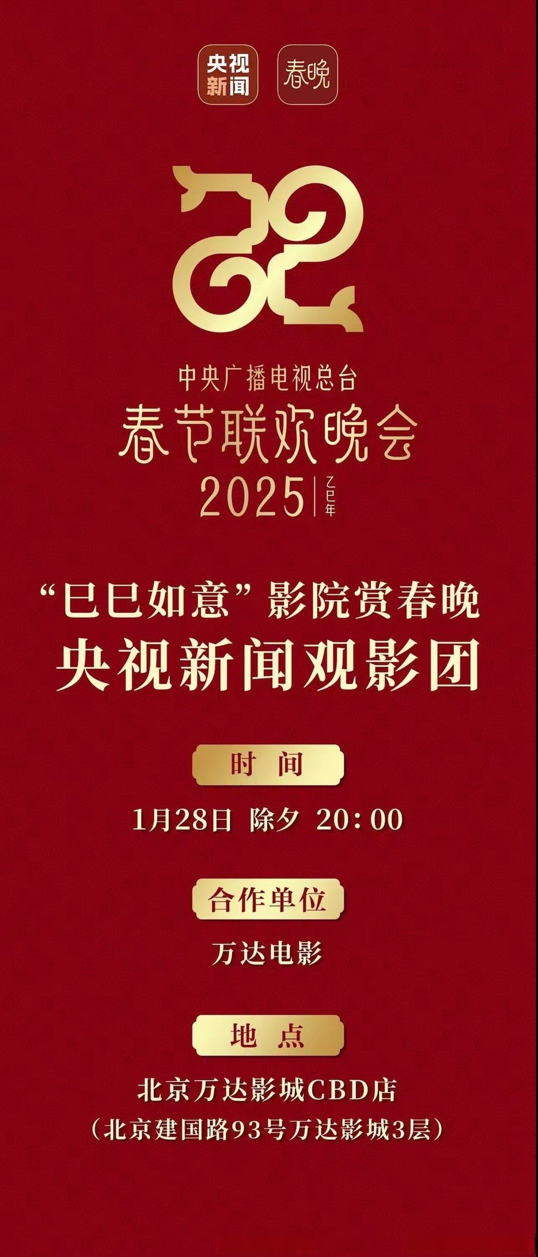 万达电影：不存在退市风险