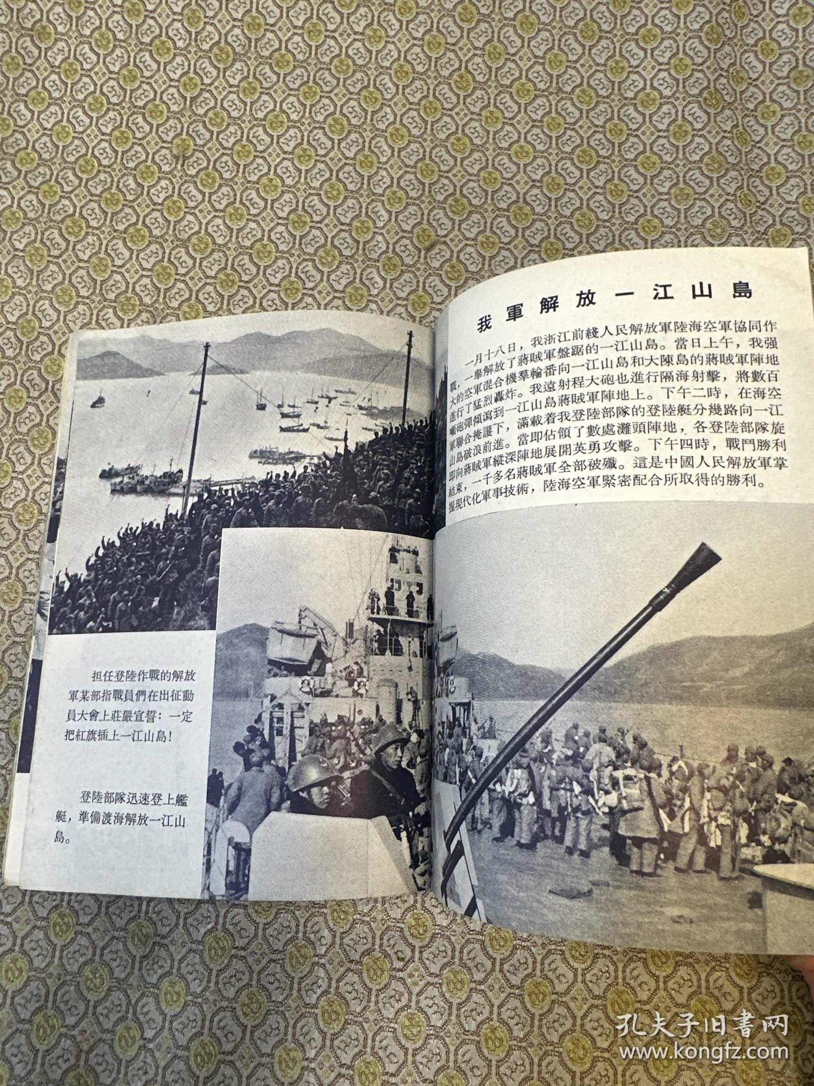 (抗战胜利80周年)“山河记得,我们也记得”――台湾人士观礼九三阅兵