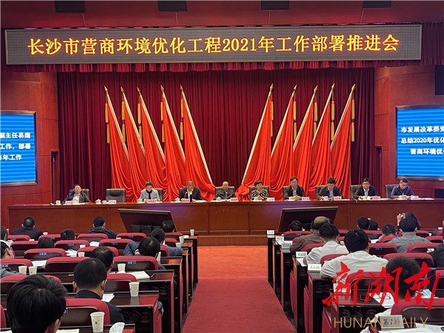 成都出台优化营商环境70条硬举措