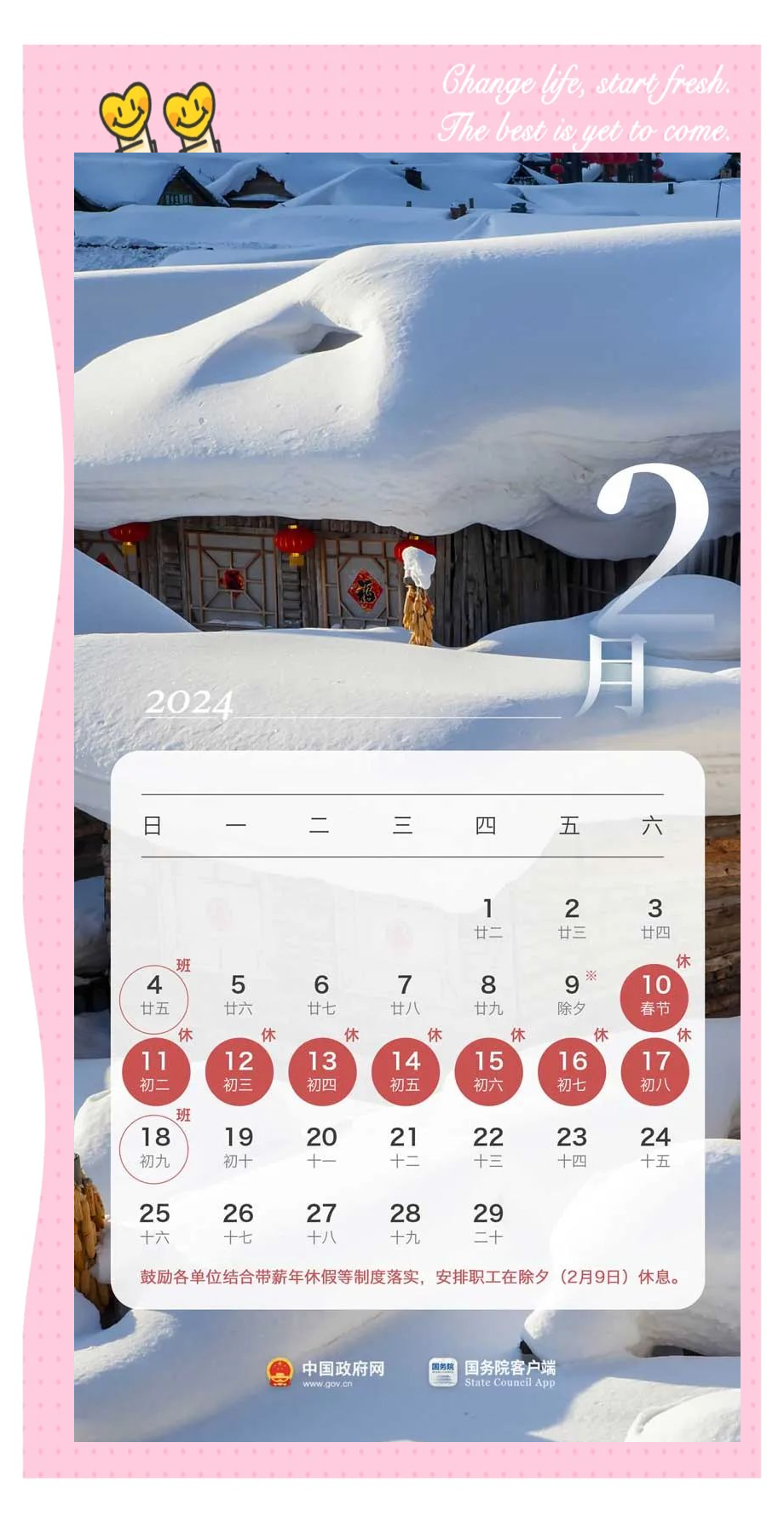 人保车险,拥有“如意行”驾乘险，出行更顺畅！_2025年中国蔬菜花卉行业：政策红利与绿色农业的融合