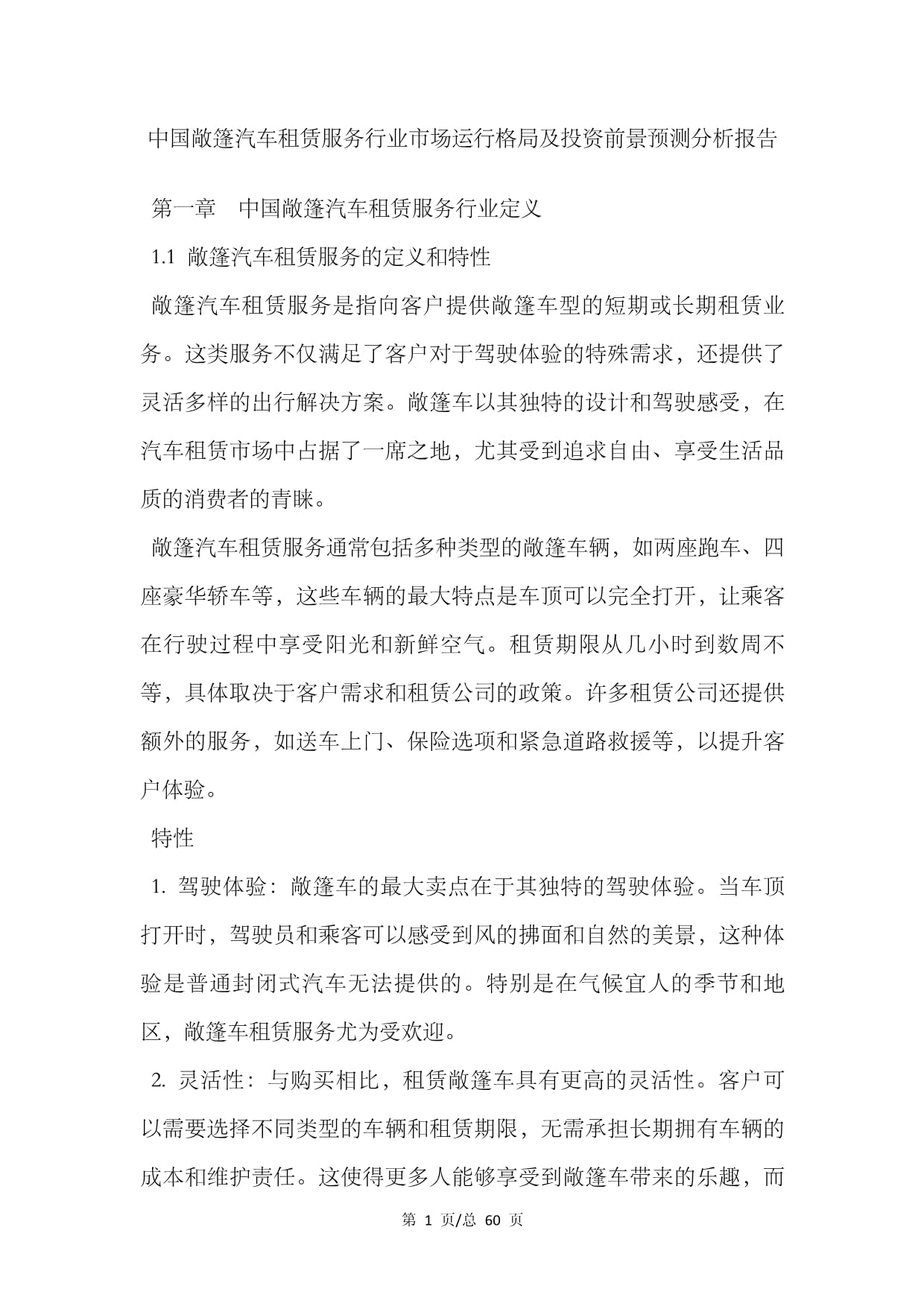 人保服务 ,人保财险政银保 _2025中国金融租赁市场供需全景调研及未来趋势分析