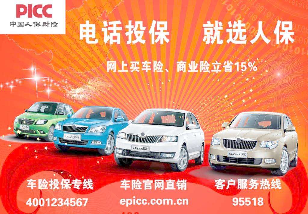 保险有温度,人保车险_养猪行业现状与发展趋势分析