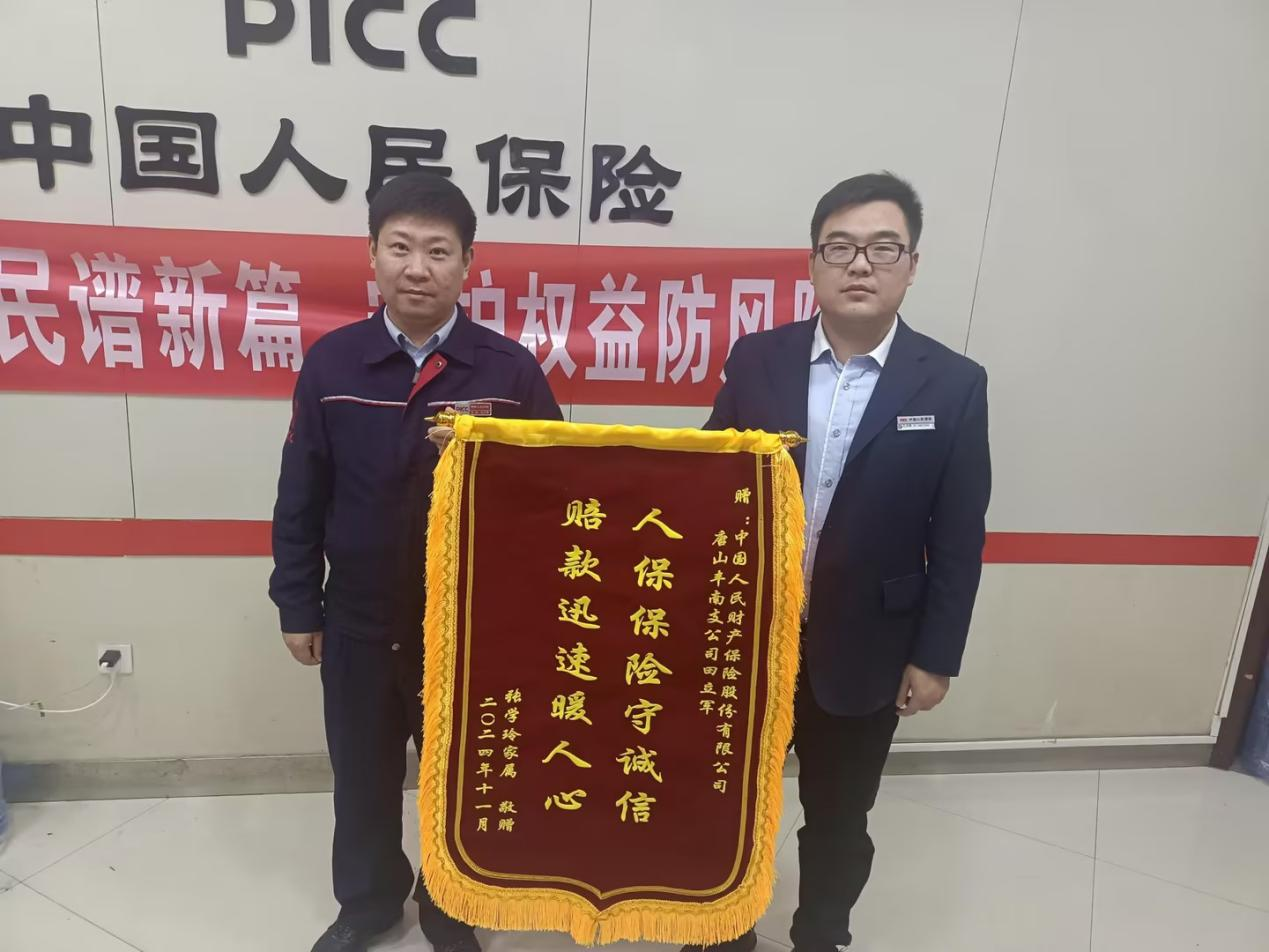 2025南美白对虾产业：预制菜与冷链物流驱动价值提升_人保服务,人保护你周全