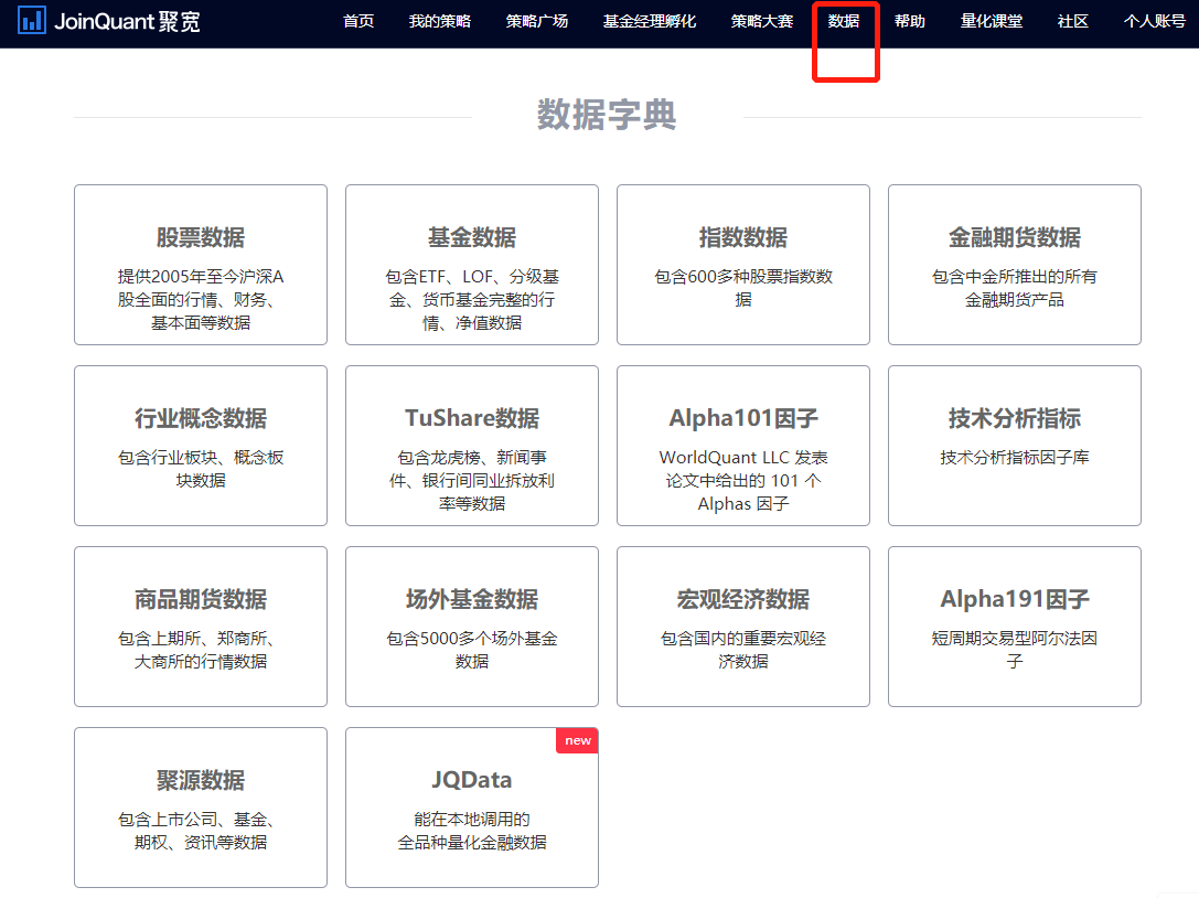 圣晖集成9月5日龙虎榜数据
