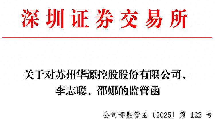 深交所就修订可持续发展报告编制指南公开征求意见