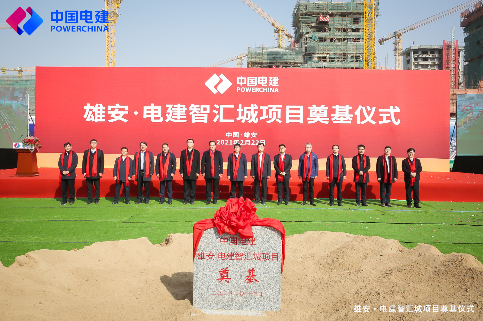 雄安未来之城场景汇股权投资基金公司登记成立