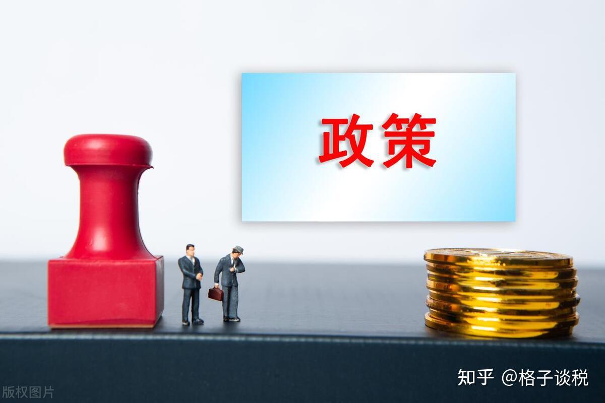 完善互联网平台企业涉税信息报送 税务部门防范违规转换收入性质等偷逃税行为