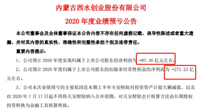 券商分公司老总私下代客交易3.29亿元，亏损超271万元，被警告并处15万元罚款