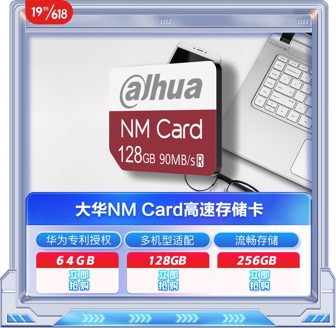 大华股份获得发明专利授权：“一种静态内存分配方法、装置、设备及介质”