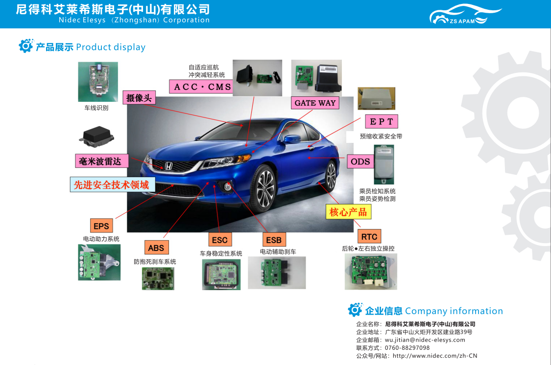 云意电气：控股子公司已与尼得科开展汽车转向电机汇流排等相关业务合作